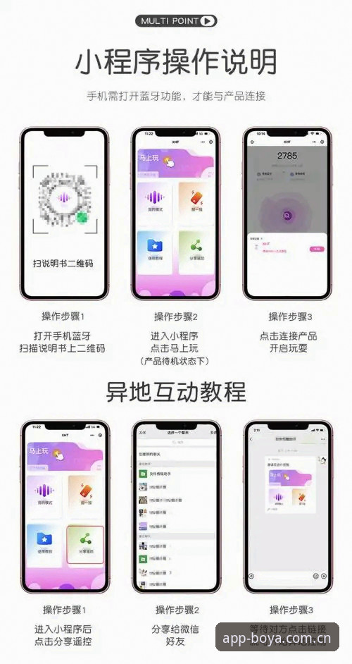 博亚娱乐手机客户端安装教程 博亚娱乐平台手机客户端安装教程:必备知识与实用技巧
